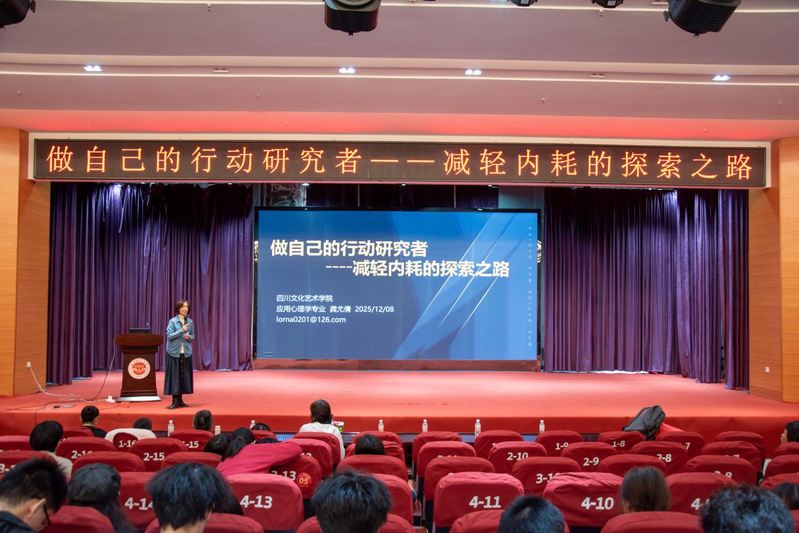 四川文化艺术学院龚尤倩教授受邀...