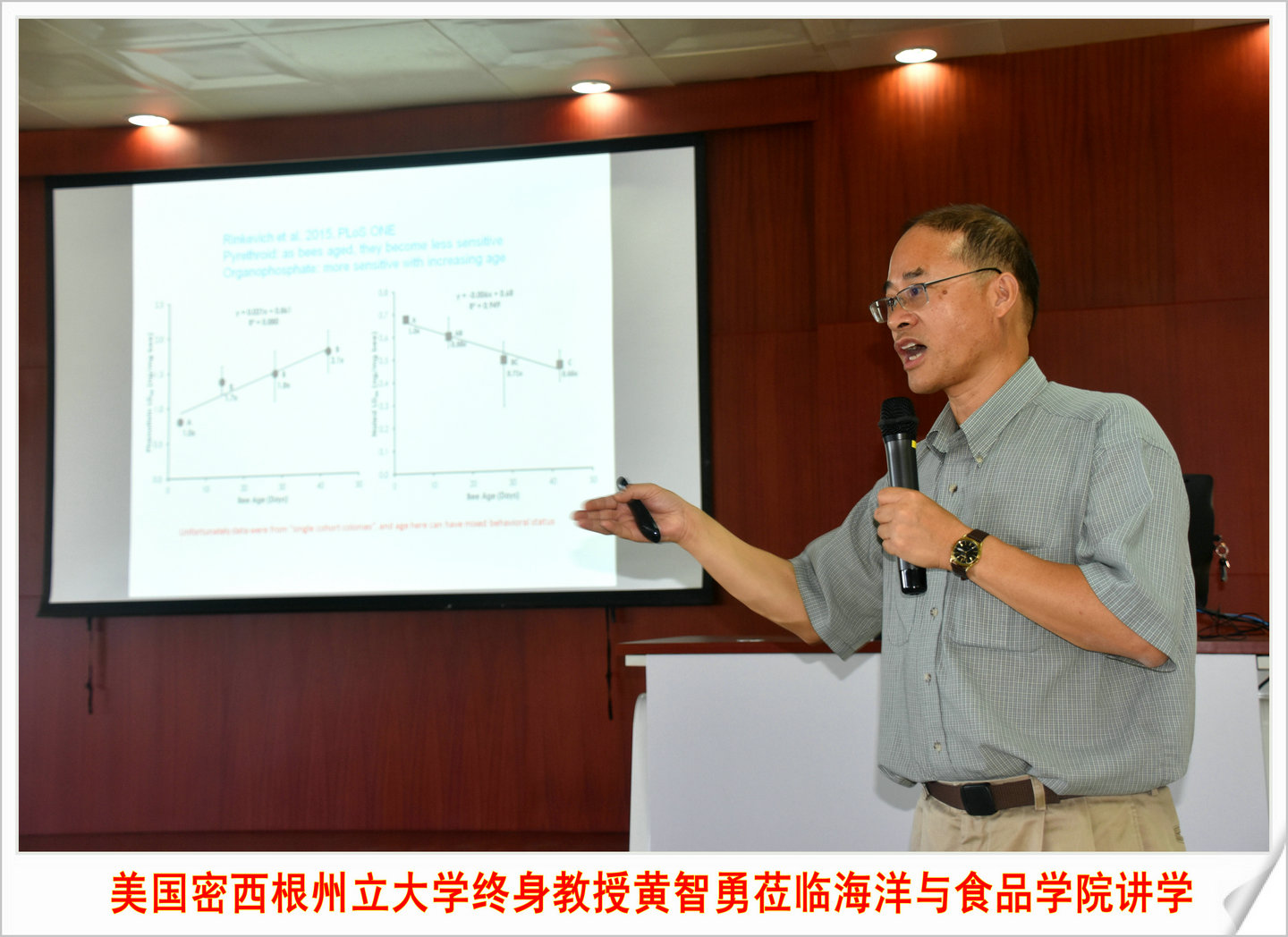 美国密西根州立大学终身教授黄智勇莅临海洋与食品学院讲学