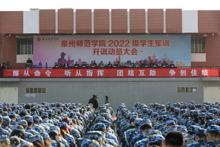 我校举行2022级学生军训开训...