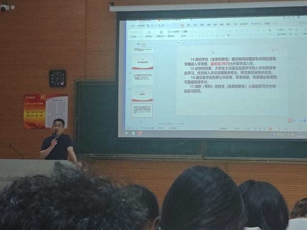 我院召开大学生征兵宣讲会