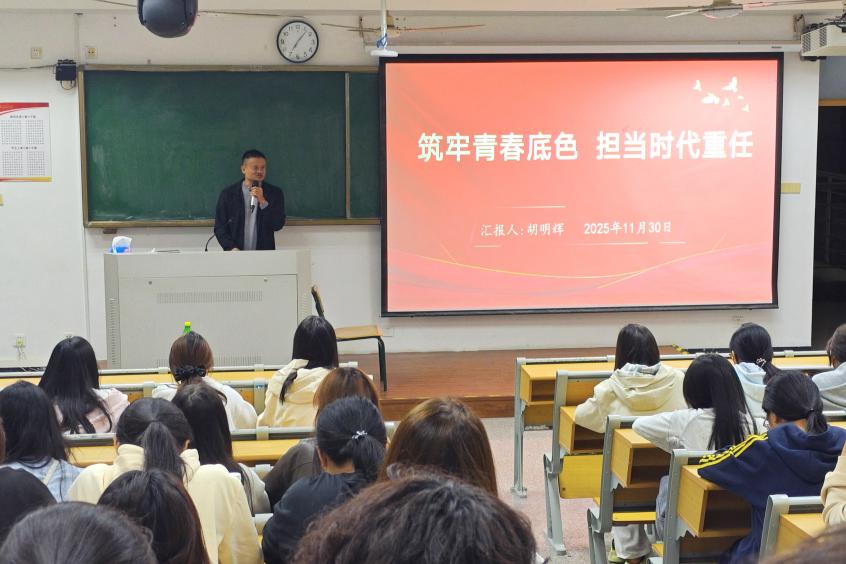 海洋与食品学院组织开展国防教育主题班会