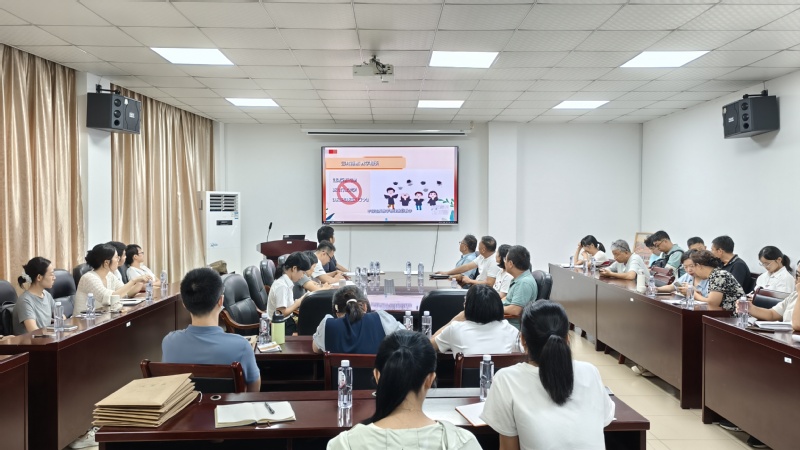 学院召开师德师风教育学习会