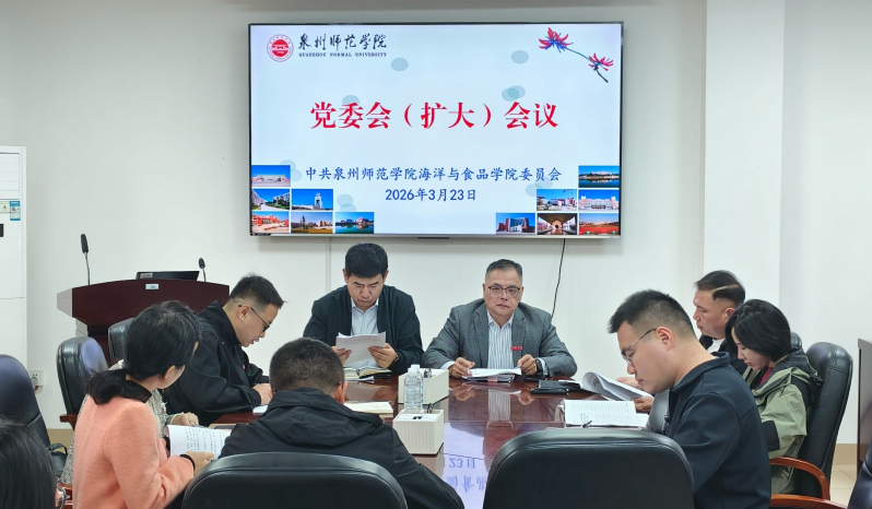 学院召开党委会（扩大）会议传达学习贯彻全国两会精神