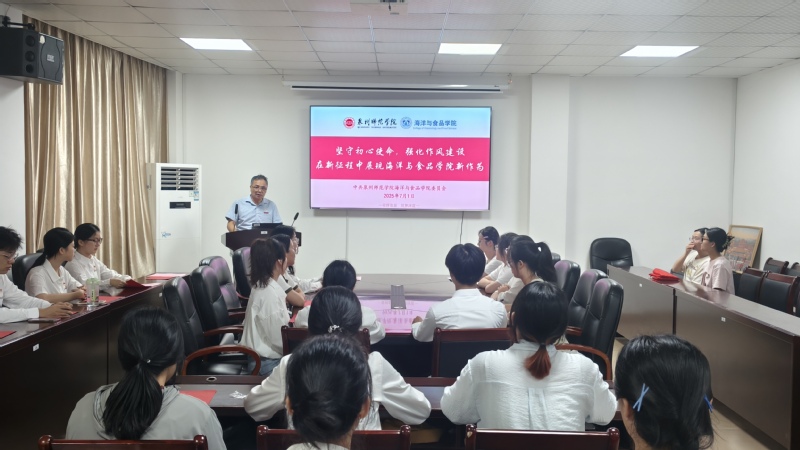 海洋与食品学院党委书记为学生党员上深入贯彻中央八项规定精神学习教育专题党课