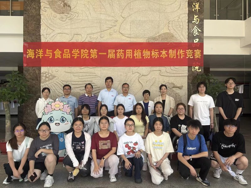 药海拾珍萃 标本绘新章：海洋与食品学院首届药用植物标本制作竞赛圆满落幕