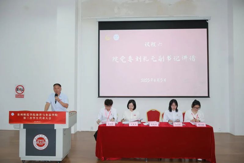 我院第三次学生代表大会顺利召开