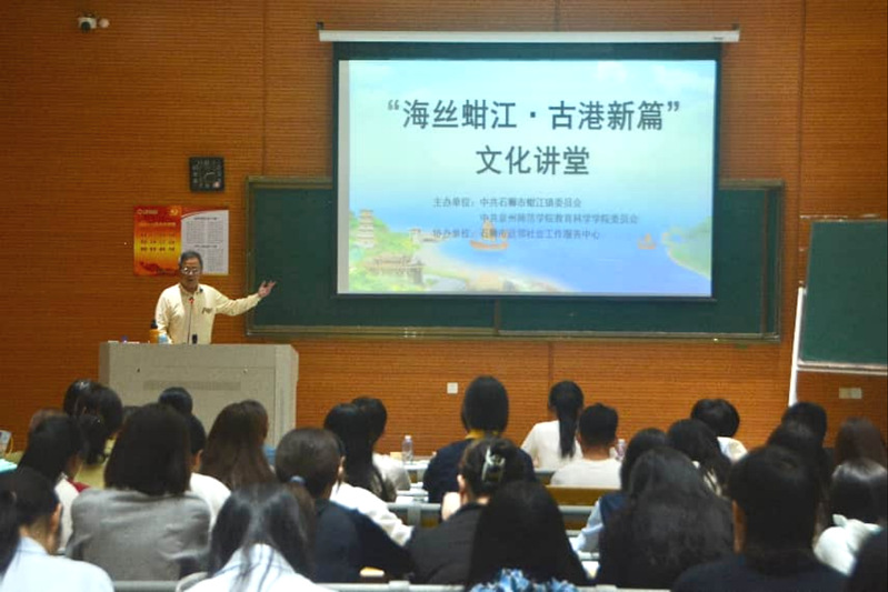 我院举办“闽台对渡结情缘”海丝...